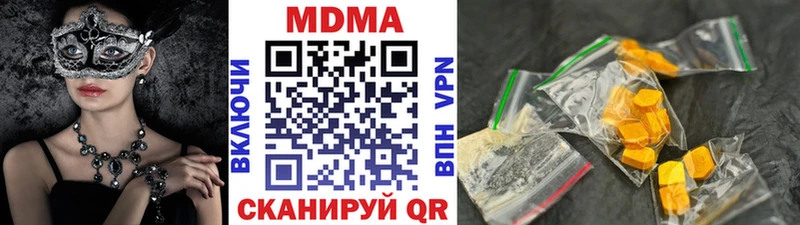МДМА кристаллы  Новопавловск 